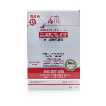 Concentrated Essence Mask Series - Mascarilla Esencia Facial de Arbutina (Blanqueadora)