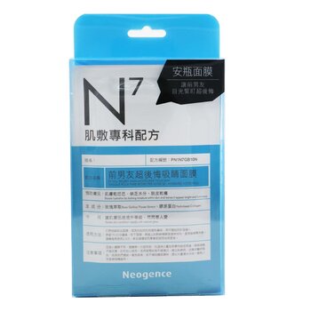 Neogence N7 - Ex Will Regret Mascarilla (Hidrata Tu Piel)