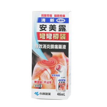 New Ammeltz Yoko Yoko Antiphlogistic and Analgesic Liquid - Shoulder Stiffness, Back Pain, Joint Pain