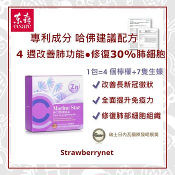 Marine Star Vitamin C + Zinc Powder - Elsholtzia Ciliata Hyland, Vitamin C, Sea Buckthorn Extract, Elderberry Extract