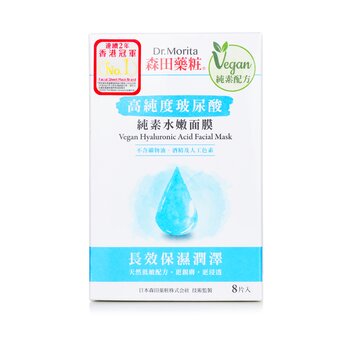 Dr. Morita Vegan Hyaluronic Acid Facial Mask